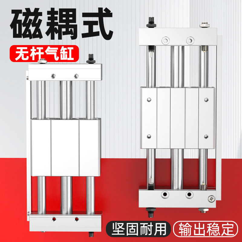 CY1L磁耦式无杆滑台气缸带导轨长行程三杆气缸大推力6/10配件大全
