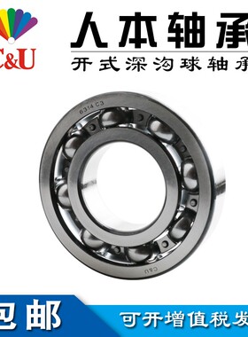人本电机轴承6321 6322 6324 6326 6328 6330 6332 6334 6338C3Z1