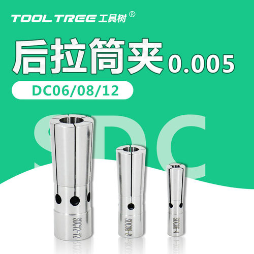 台湾后拉式筒夹 DC6 DC8 DC12后拉刀柄弹簧夹头 高精密后锁式筒夹