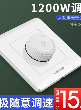 86型1200W大功率调速器220v无极调速开关风扇吊扇鼓风机可带多台