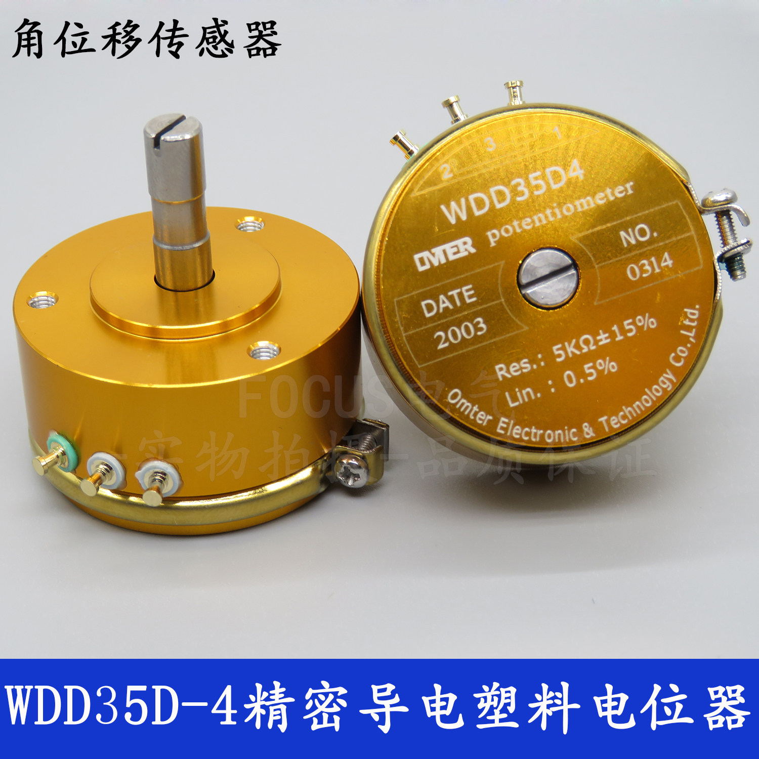 WDD35D-4 精密导电塑料电位器0.1% 0.5%角度传感器 1K 2K 5K 10K