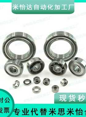 不锈钢小径滚珠轴承SB693ZZ SB694ZZ SB695ZZ SB696ZZ SB698ZZ