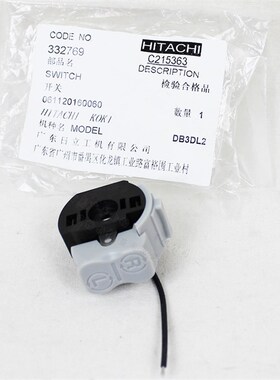 高壹工机日立DB3DL2充电起子机开关马达电机电枢多功能电动螺丝刀