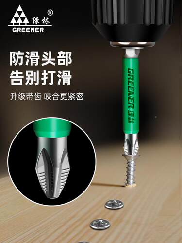 批头防滑十字强磁电动螺丝刀特级套装高硬度披六角风批头电钻