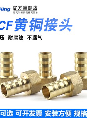 气动黄铜宝塔内螺纹水管气管接头PCF6-01 2-02 10-03 12-14-16-04