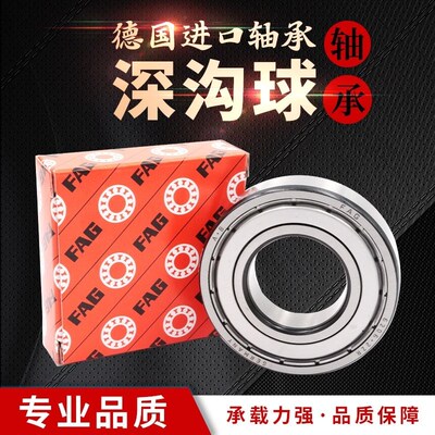FAG德国原装进口高速轴承 16000 16001 16002 16003 16004 2ZR C3