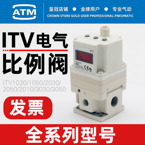 现货ITV1030/1050/203/2050/3050-312L 012N激光切割机电气比例阀
