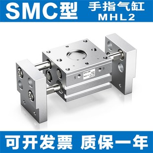 ?SMC开闭阔型手指气缸平行夹爪MHL2 20D25D32D40D 16D 10D