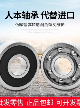人本轴承正品6317 6318 6319 6320 6321 6322 6324 6326C3 6328RZ