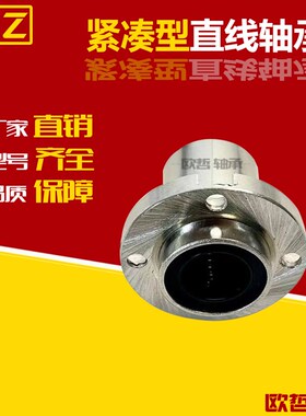 圆法兰嵌入式紧凑型直线轴承单衬LMJ53/LML53-d6 8 10 12 16