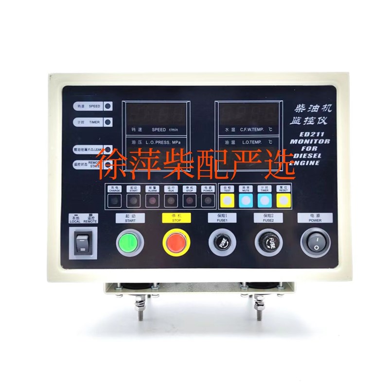 上柴监控仪ED211M2G上柴东风G128报警器6135柴油机远程显示器恩达