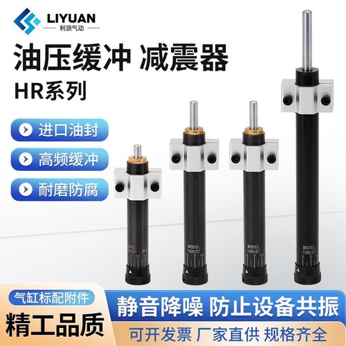 油压液压稳速器HR2430可调液压缓冲器HR/SR15/30/60/80/100