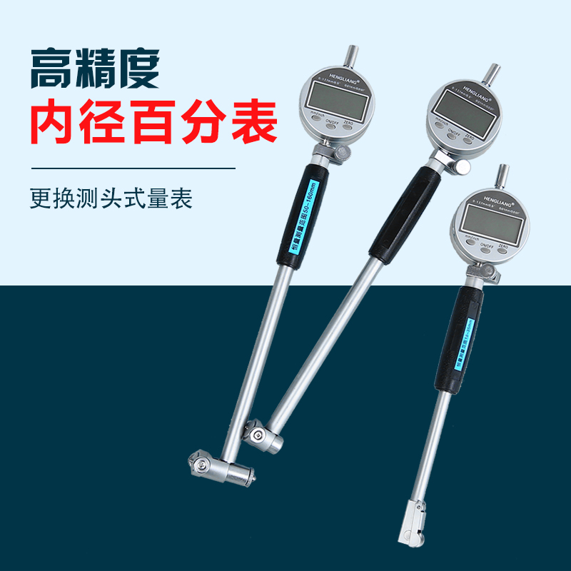 数显内径百分表量表内经指示表18-35-50-160测缸规量缸表