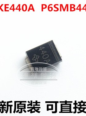 贴片TVS二极体 P6KE440A P6SMB440A SMB VISHAY正品 单向抑制