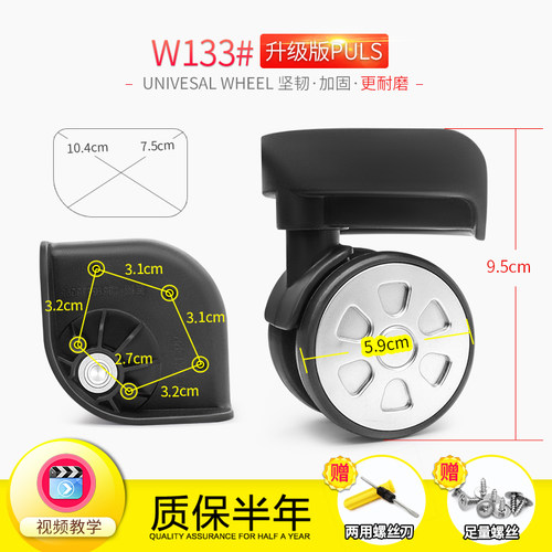 拉杆箱行李箱包配件轮子维修百翔NL021原装万向轮子旅行箱皮箱轮