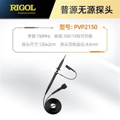 RIGOL普源示波器无源探头PVP2150/PVP2350/PVP3150探棒150M350M