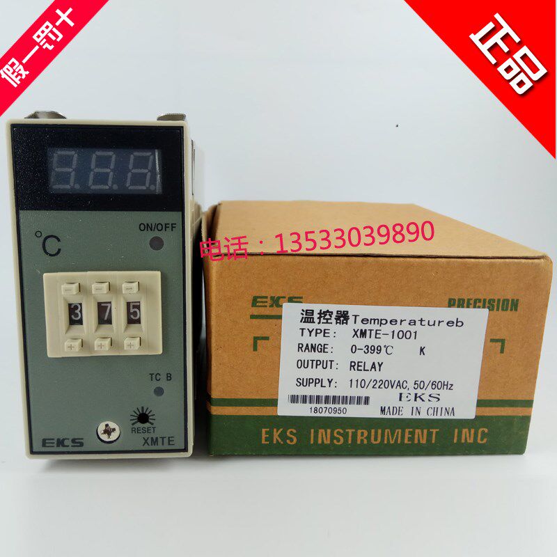 正品EKS 48数显96拨码式温控表 XMTE-1001 K400/继电器