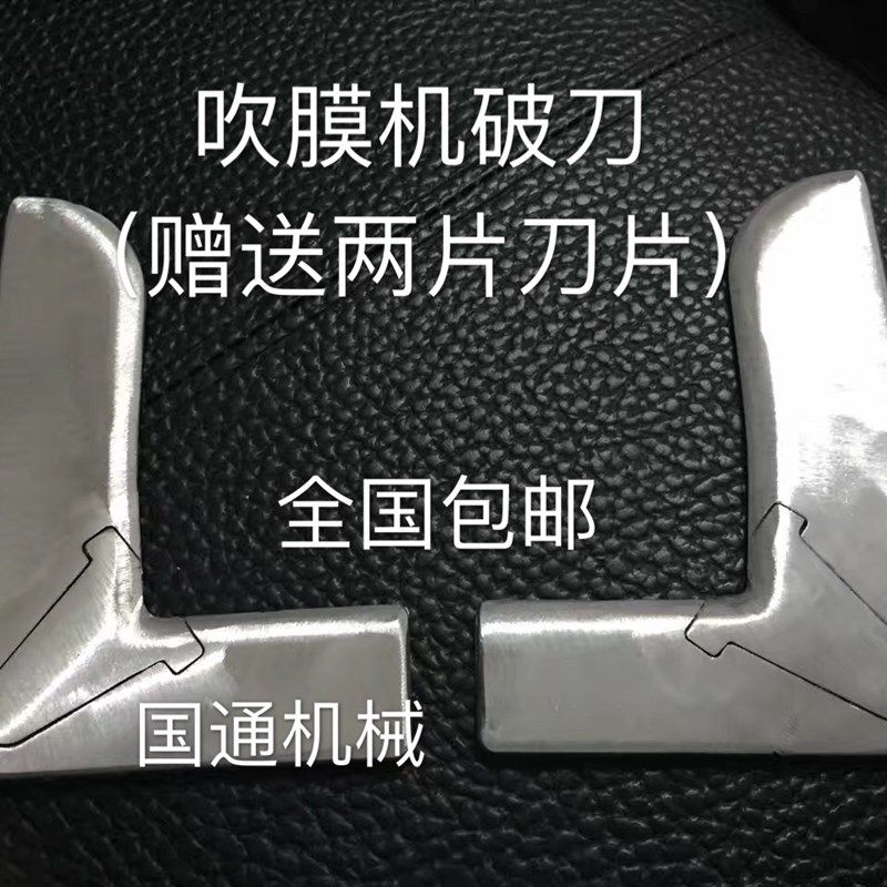 吹膜机配件收卷机收放卷全铝薄膜破刀破膜刀架开膜割膜剖口剖边刀,饰品/流行首饰/时尚饰品新,链条,淘宝优惠券,粉丝福利购,淘宝优惠卷