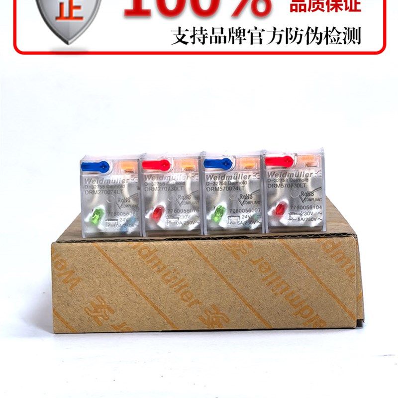 魏德米勒 小型继电器DRM 270024LT 270730LT 570024LT  570730LT