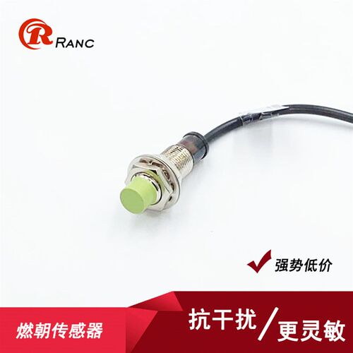 燃朝电气M12防水防油接近开关PR12-4DN三线NPN PNP常开常闭12V24V