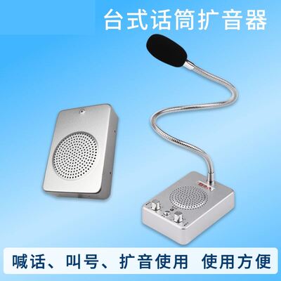 包邮店铺免提功放机传话器饭厅厨房厨房饭厅叫号大厅广播话筒