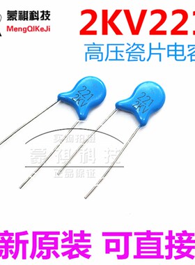 高压瓷片电容 1KV 2KV 3KV 102/152/222/332/472m 2000V 瓷介电容