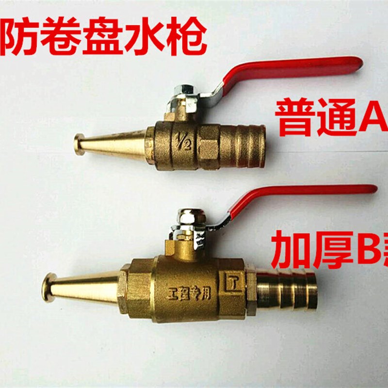 洗车软管喷头开关浇灌园林消防卷盘水管接头内丝外牙铜球阀水枪头