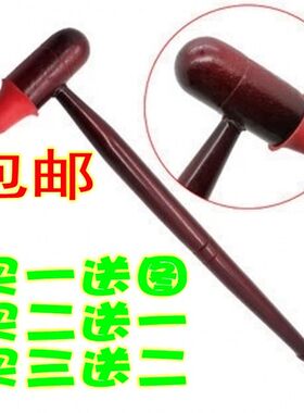 木质按摩锤器红木锤 足底经络养生保健 棒敲背锤穴位敲打捶小捶子