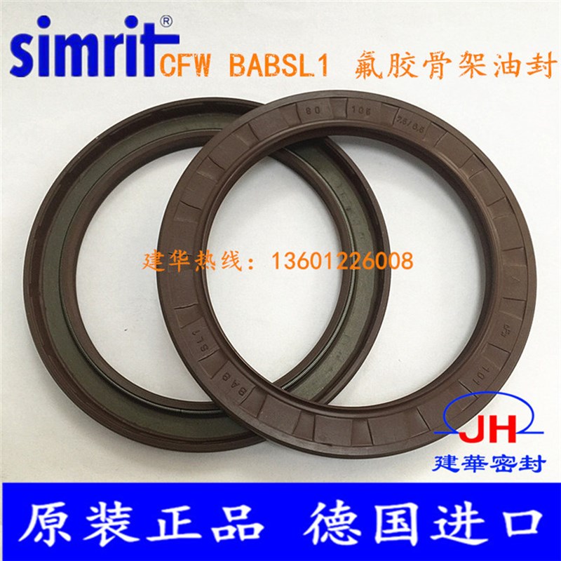 原装德国CFW 氟胶FPM骨架油封BABSL1 80*105*7.5/6.5高压马达密封