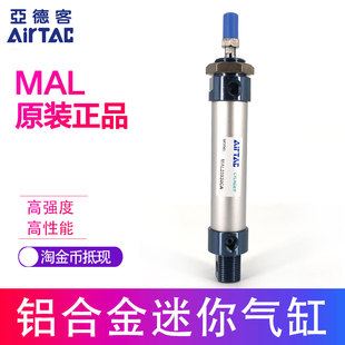 MAL32原装 亚德客迷你气缸MAL32X25X50X75X100X125X150X175X200