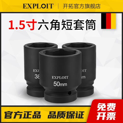开拓1.5英寸风动六角套筒风炮气动电动扳手大规格36-100mm套管38