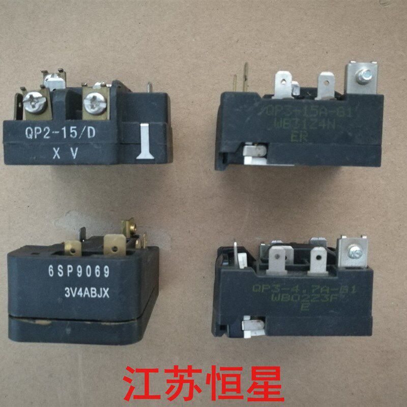 冰箱启动器 过热保护器 QP3-15A-G1 QP2-15  QP3-4.7A-G1