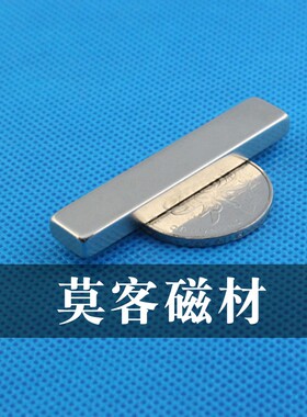 【莫客磁材】钕铁硼强磁磁铁片超薄强磁背胶方形磁片F50x10x5mm