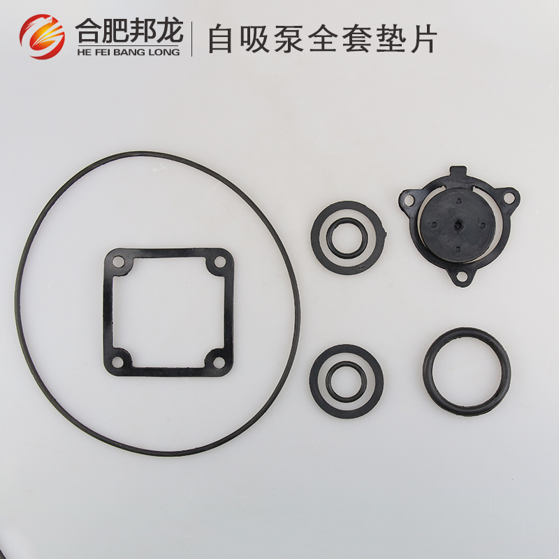 汽油机水泵2/3/4寸自吸水泵单向阀挡水板阀门全套皮圈垫片配件