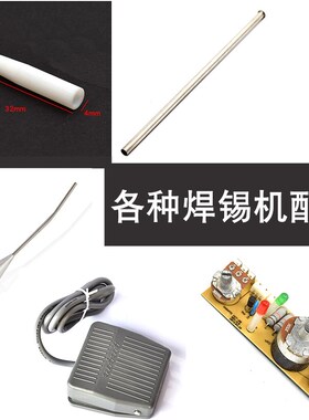焊锡机全部配件导锡齿轮 红色导锡槽 脚踏式焊锡机配件导锡走锡轮