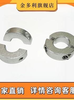 FAQ铝合金分离型固定环轴承抱紧限位环套轴用加紧定位器型SCSPB