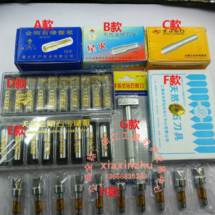 金刚笔金刚石修整笔钻石修整刀洗石笔金属笔砂轮修整器