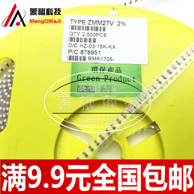 ZMM15/6V8/10/3V3/9V1/3V9/3.9V/6.8V/3.3V/9.1V/5V1 LL34 稳压管