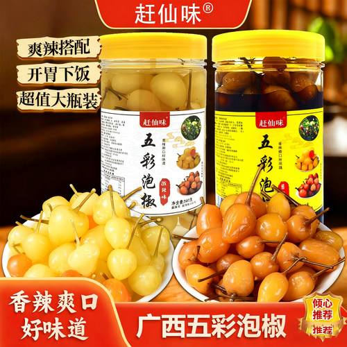 开胃酸辣脆爽广西特产下饭