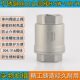 甄选H12W 止回阀向阀逆止阀1寸2寸4分DN15 304不锈钢立式 16P