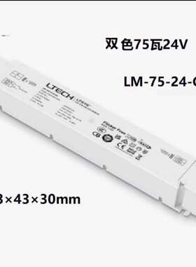 LTECH雷特DALI调光电源调色驱动DT6电源DT8驱动DALI面板色温开关