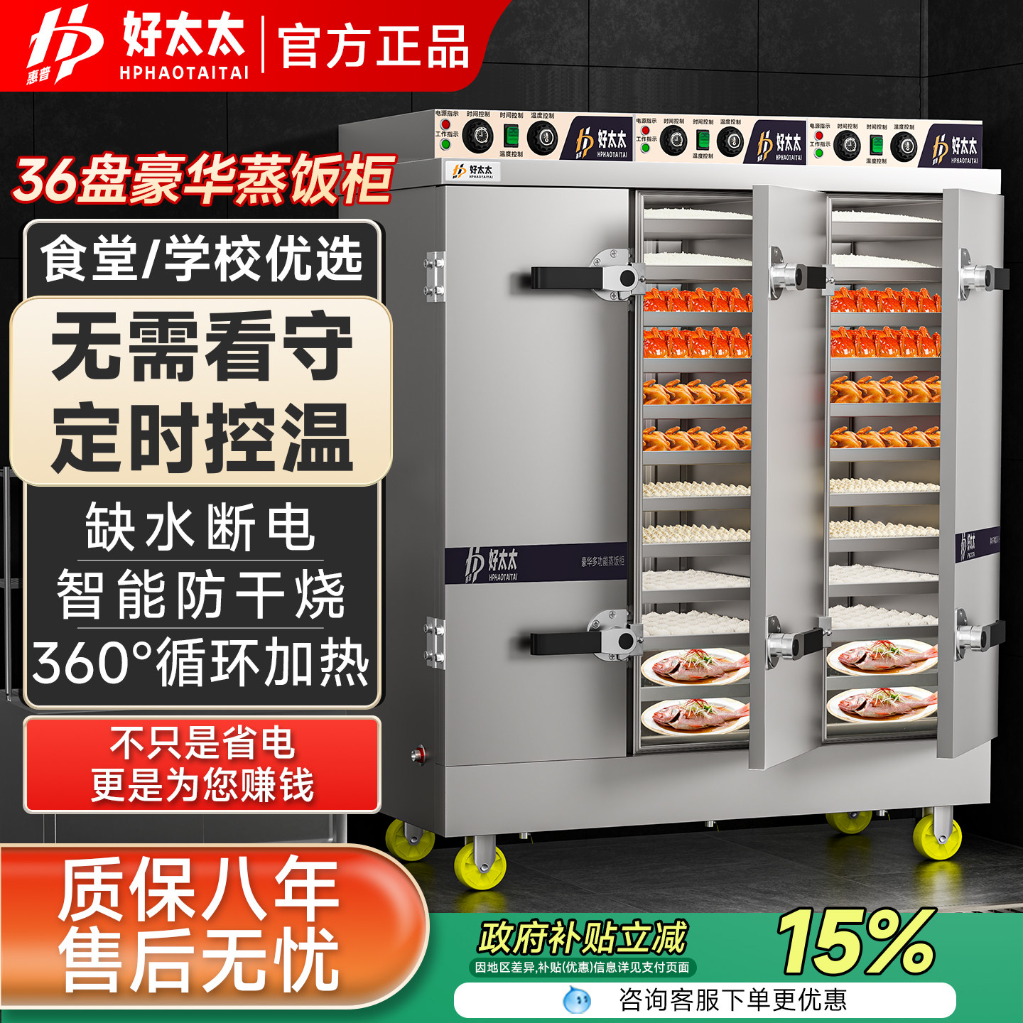 官方推荐！商用全自动蒸饭柜