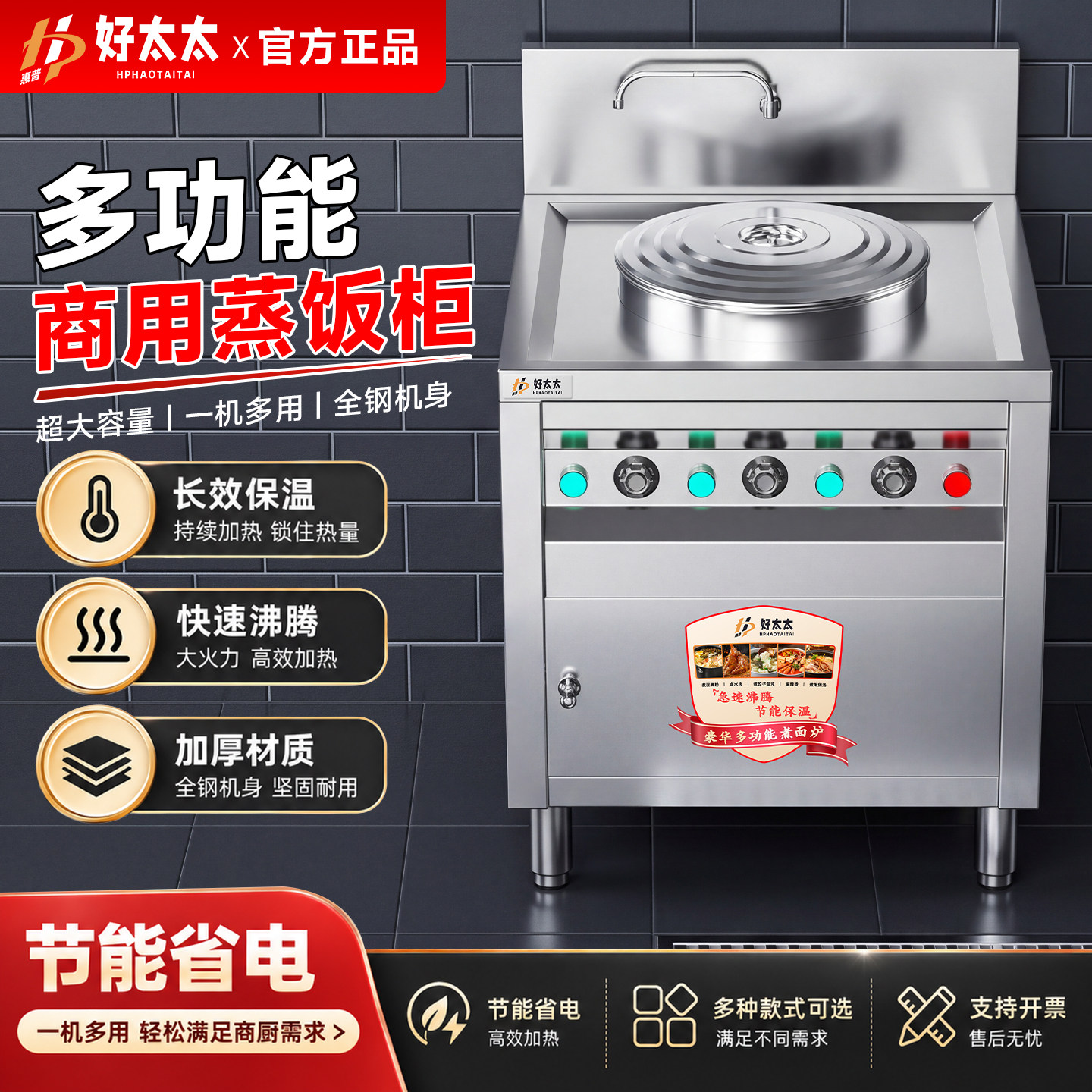 商用煮面桶多功能煮面锅卤肉水饺熬粥煲汤节能煮麻辣烫电热煮面炉