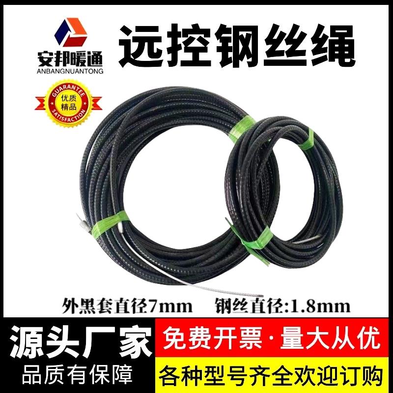 防火阀排烟口远控执行器机构镀锌钢丝绳控制拉线复位黑色带护套管