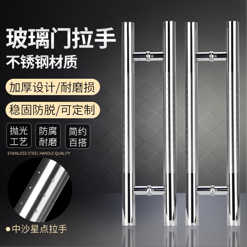玻璃门拉手加厚不锈钢大拉手推拉门木门商铺拉手对装KTV大门扶手