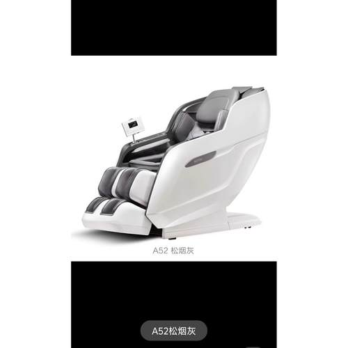 荣泰按摩椅家用全身豪华太空舱全自动多功能按摩沙发A52/A52Pro