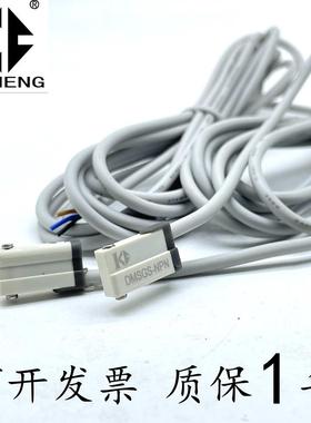 气缸磁性开 关感应感测器DMSGS-020 DMSHS-2W DMSGS-NPN DMSHS-PN