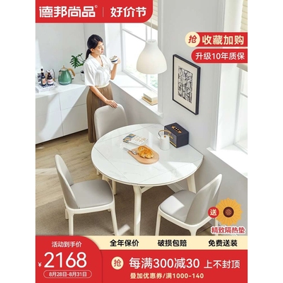 A10L方桌变圆桌餐桌可折叠家用小户型正方形实木伸缩岩板奶油风饭