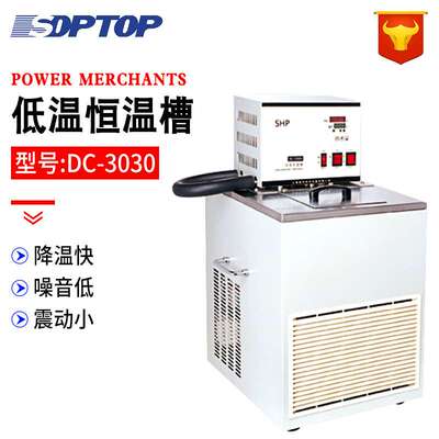 恒平低温恒温槽DC-3030电热恒温水槽高精度低温水槽恒温水槽