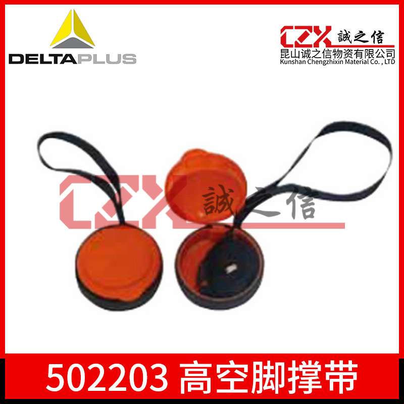 代尔塔502203高空脚撑带HA203 配合与安全带使用 高空作业保护